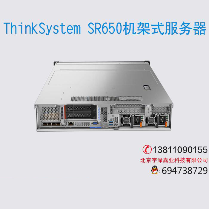 ThinkSystem SR650機架式服務(wù)器