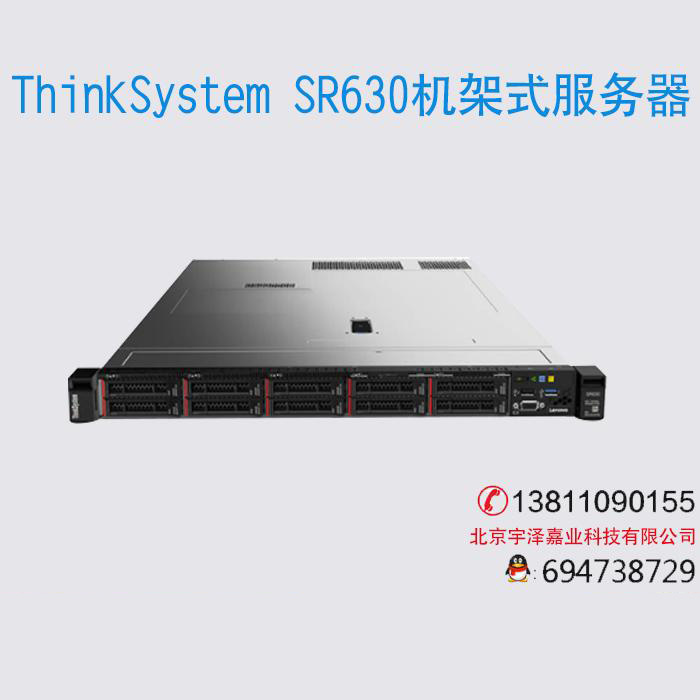 ThinkSystem SR630機架式服務(wù)器