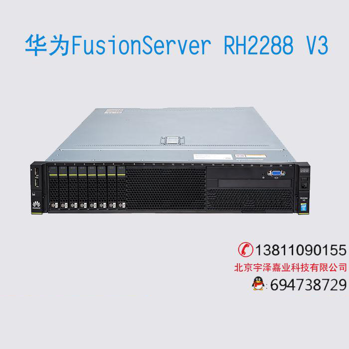 FusionServer RH2288 V3機架服務(wù)器