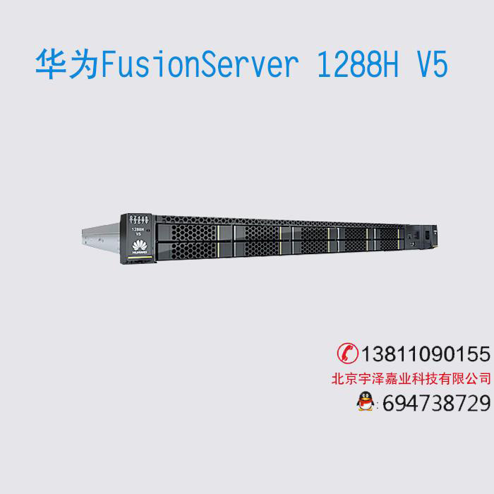 FusionServer 1288H V5機架服務(wù)器