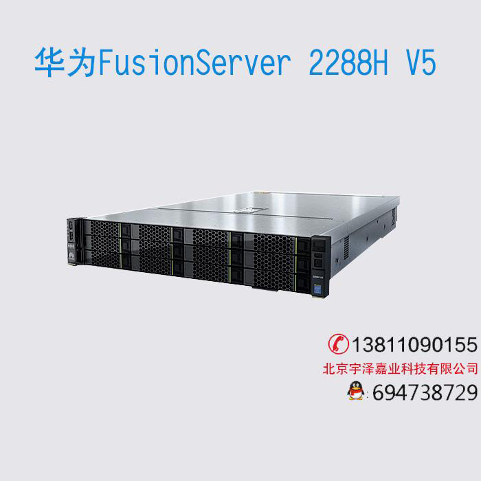 FusionServer 2288H V5機架服務(wù)器