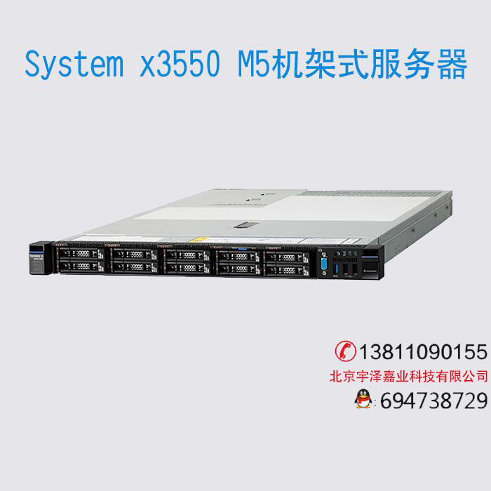 System x3550 M5機架式服務(wù)器
