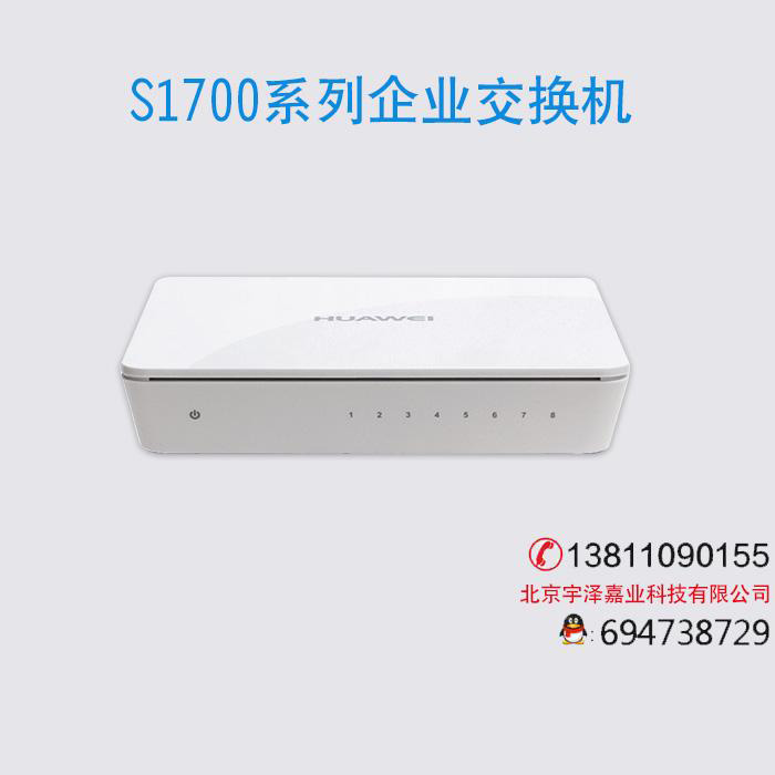 S1700系列企業(yè)交換機