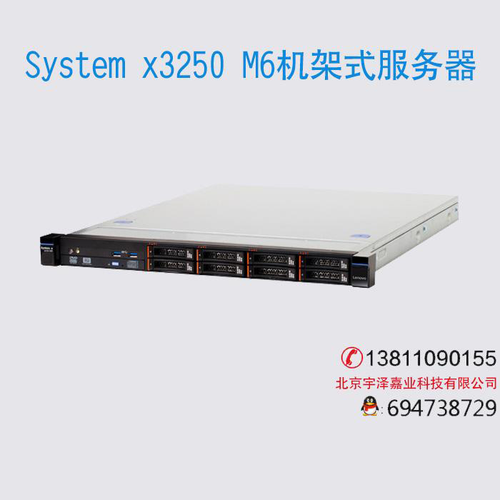 System x3250 M6機架式服務(wù)器