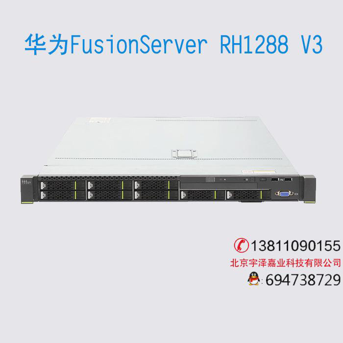 FusionServer RH1288 V3機架服務(wù)器